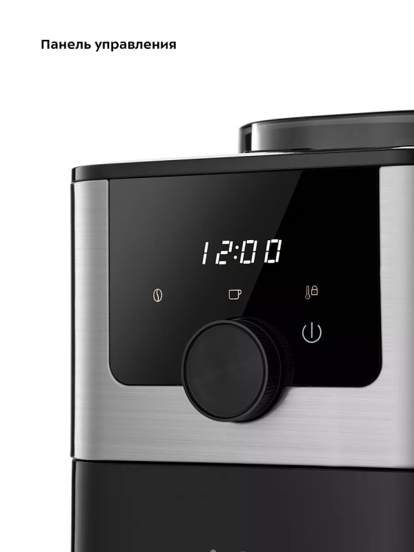 Кофемашина автоматическая капельная с кофемолкой КТ-7288