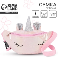 Сумка детская для девочки поясная Magiс unicorn, на молнии, розовая