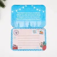 Письмо Деду Морозу открытка с наклейками &laquo;Новый год: Впусти сказку в свою жизнь!&raquo;