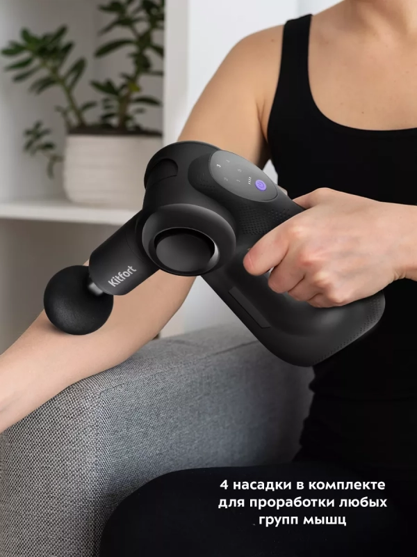 Перкуссионный массажер для тела КТ-2965 - 75 Вт