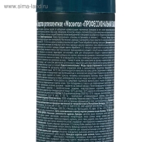 Аэрозоль от летающих насекомых и клещей репеллентный "Mosquitall", 150 мл