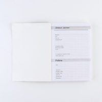 Ежегодник &laquo;Учителю: Любимого учителя&raquo;, формат А5, 160 листов, мягкая обложка