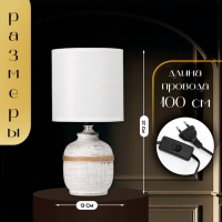 Настольная лампа с абажуром RISALUX &laquo;Шарлотта&raquo;, Е14, 40 Вт, бело-чёрный, 13&times;13&times;27 см