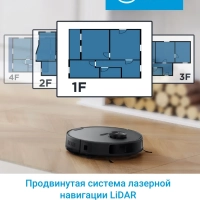 Робот-пылесос VCR S10 Plus, сух и вл уборка, самоочистка