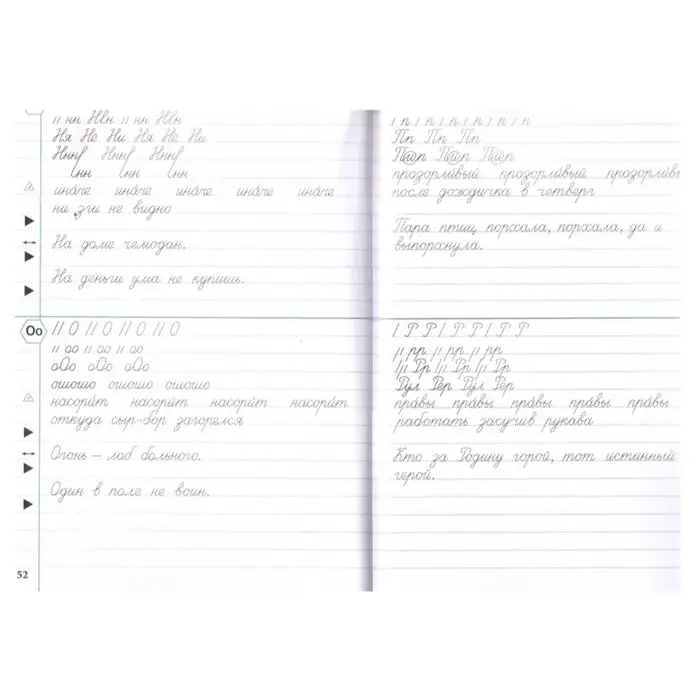 Тренажёр по чистописанию &laquo;Переход с узкой строчки на широкую&raquo;, 2-3 класс, Жиренко О. Е., Колодяжных Е. В., 2024