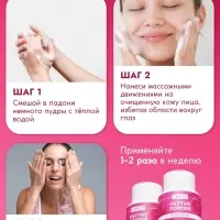 Энзимная пудра для умывания SEMILY ULTRA, 75 г