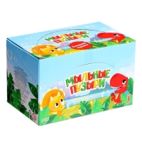 Мыльные пузыри "Динозавры", 45 мл (набор 15шт)