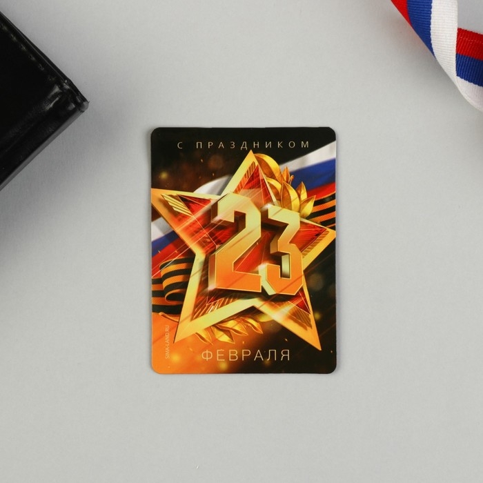 Магнит и брелок на 23 Февраля &laquo;Звезда&raquo;, подарочный набор : 2 предмета