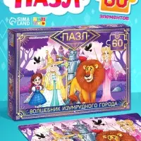Пазл "Изумрудный город", 60 элементов
