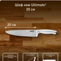 Кухонный нож K1700274 20 см, из нержавеющей стали