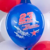 Воздушные шары латексные 12" &laquo;23 Февраля. Триколор!&raquo;, 25 шт.