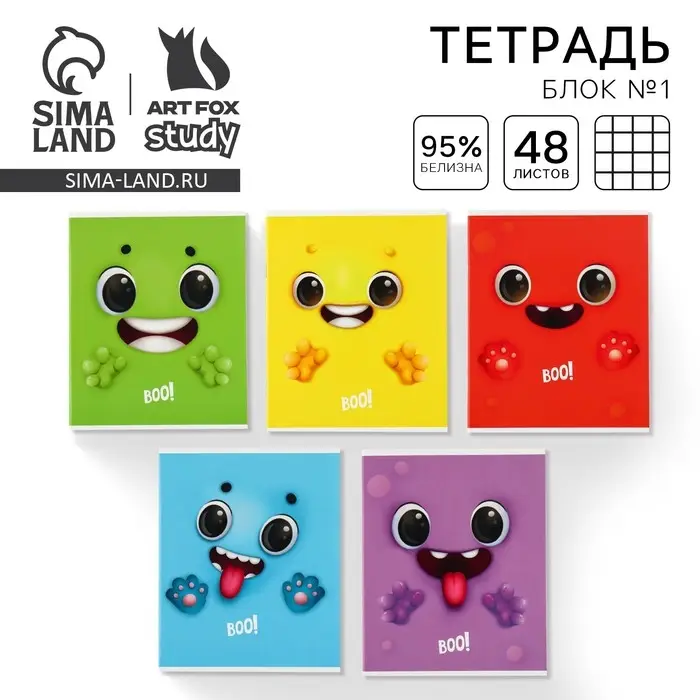 Тетрадь в клетку, 48 л., А5, на скрепке, блок №1, Boo!, МИКС