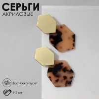 Серьги акрил &laquo;Геометрия&raquo;, цвет светло-коричневый в золоте