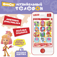 Телефончик обучающий &laquo;Фиксики&raquo;