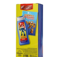 Набор детский "MEGABOT", гель-пена 250 мл, книжка-вырезалка А5