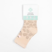 Носки детские KAFTAN &laquo;Жираф&raquo;, размер 14-16, цвет бежевый