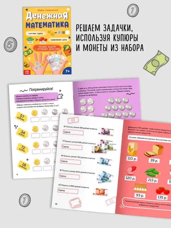 Подарочный набор &laquo;Финансовая грамотность&raquo;, 4 книги