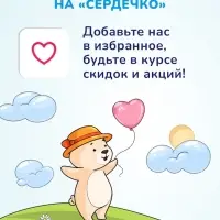 Гель для подмывания мальчиков AQA baby, 400 мл