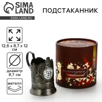 Подстаканник &laquo;Лучший рыбак&raquo;, 12.6 х 8.7 х 12 см