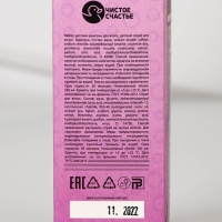 Подарочный набор детский, шампунь для волос 250 мл и спрей волос 150 мл, Чистое счастье