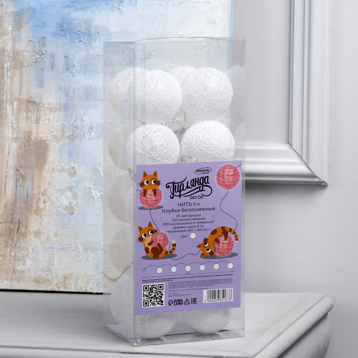 Гирлянда &laquo;Нить&raquo; 5 м с насадками &laquo;Клубки белоснежные&raquo;, IP20, прозрачная нить, 20 LED, свечение белое, 220 В