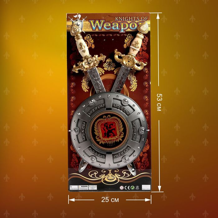 Набор оружия &laquo;Рыцарь&raquo;