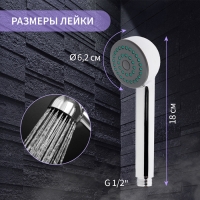 Душевая лейка ZEIN Z0011, 1 режим, пластик, цвет хром Душевая лейка ZEIN Z0011, 1 режим, пластик, цвет хром