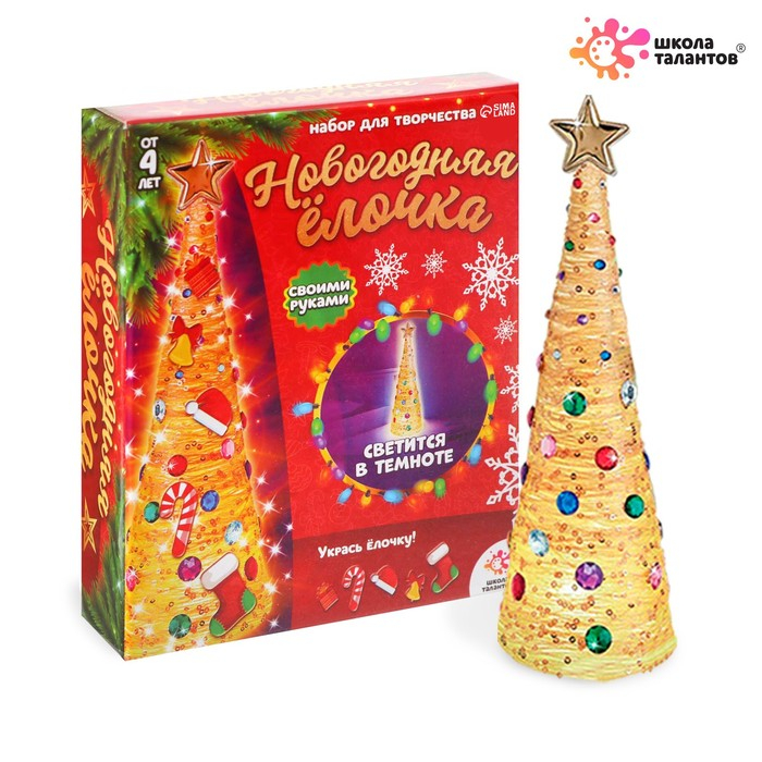 Набор для творчества &laquo;Новогодняя ёлочка из ниток&raquo;, светится в темноте