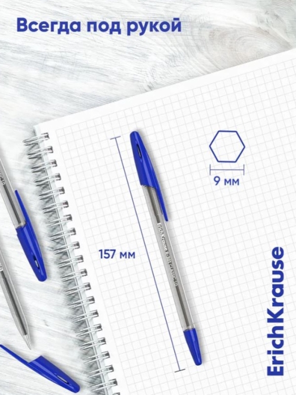 Ручка шариковая ErichKrause R-301 Classic Stick, узел 1.0 мм, чернила синие, длина линии письма 2000 метров, штрихкод на ручке