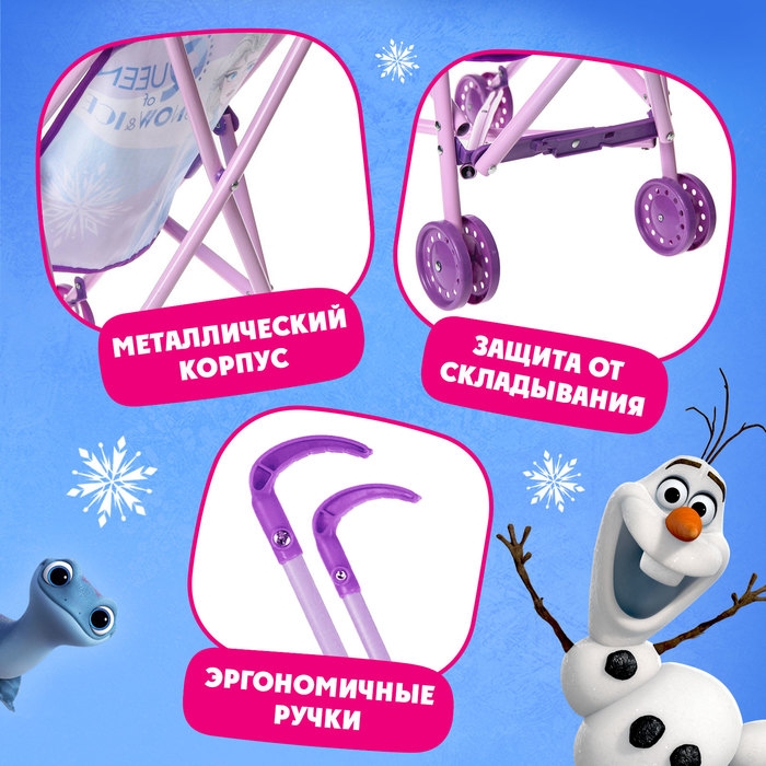 Коляска для кукол трость, Холодное сердце Коляска для кукол трость, Холодное сердце