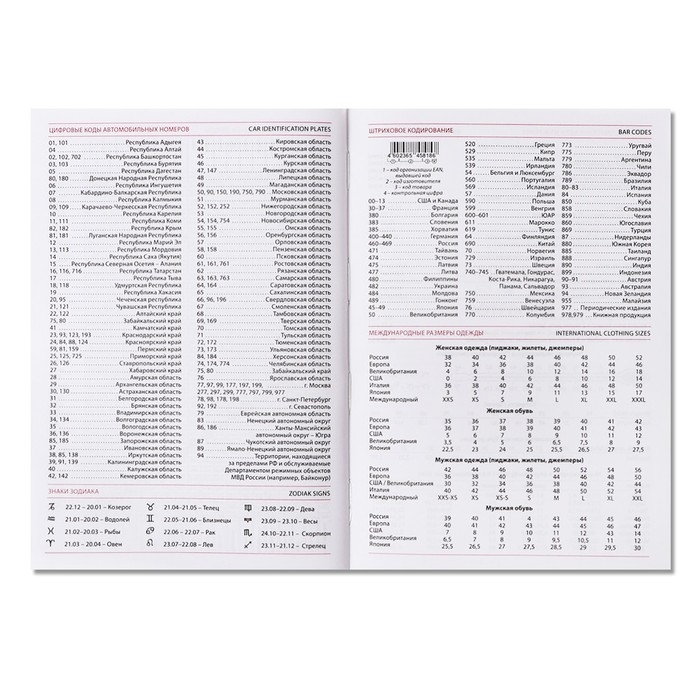 Ежедневник недатированный А5, 160 листов "Вивелла", обложка искусственная кожа, светло-зелёный