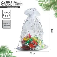 Мешочек подарочный органза &laquo;С Новым годом!&raquo;, 20 х 30 см +/- 1.5 см