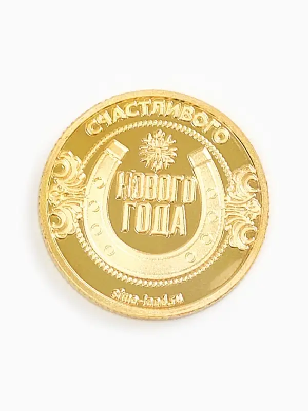 Монета новогодняя сувенирная &laquo;Богатства&raquo;, диам. 2,2 см