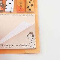 Книжка стикеров «Друг!», 5 блоков, 30 листов Книжка стикеров «Друг!», 5 блоков, 30 листов