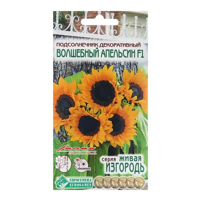 Семена Подсолнечник декоративный "Волшебный Апельсин",  5 шт