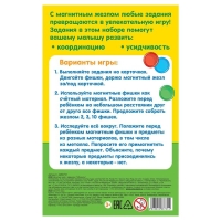 Магнитный жезл с заданиями &laquo;Весёлые лабиринты&raquo;, по методике Монтессори