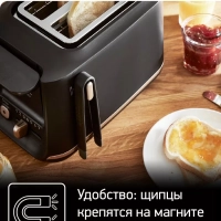 Тостер Includeo TT533811, с поддоном для крошек, черный