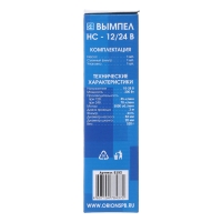Насос для перекачки жидкости "Вымпел НС", 12/24 В Насос для перекачки жидкости "Вымпел НС", 12/24 В