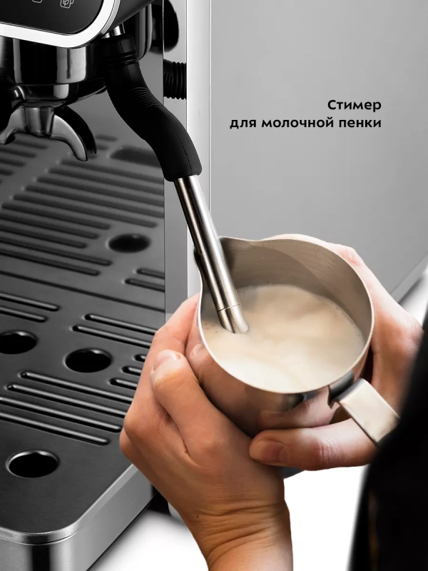 Кофейная станция кофеварка рожковая и кофемолка КТ-7321