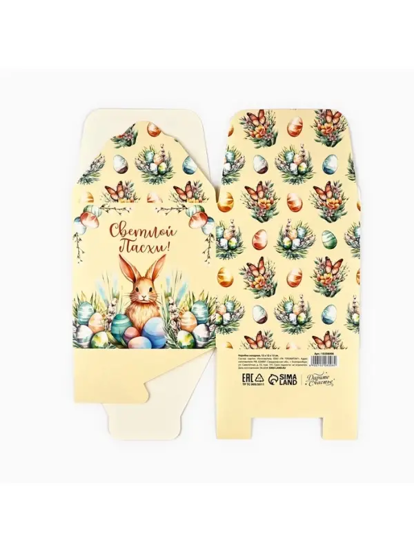 Коробка складная &laquo;Светлой Пасхи&raquo;, 12&times;12&times;12 см