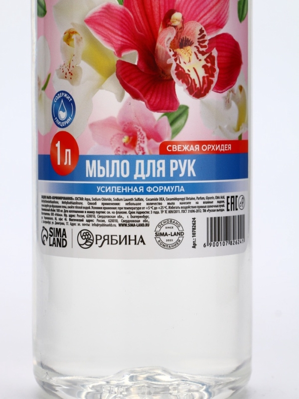 Русская Выгода Жидкое мыло свежая орхидея, 1000 мл
