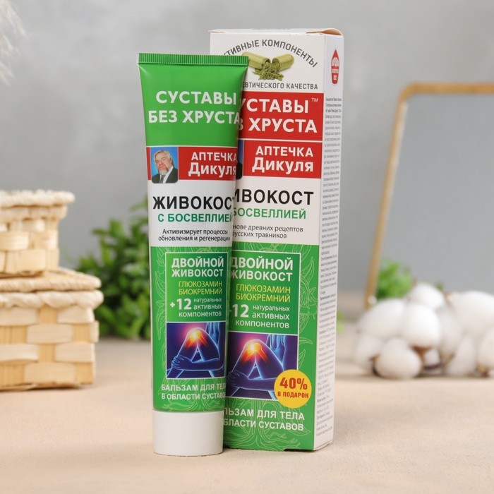 Бальзам для тела Дикуля Живокост с босвелией, 125 мл Бальзам для тела Дикуля Живокост с босвелией, 125 мл
