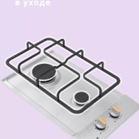 Газовая варочная панель CGH301X, 2 конфорки, нерж сталь