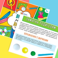 Развивающий набор &laquo;Всё для развития дыхания&raquo;