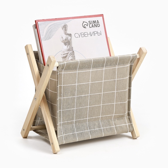 Газетница, подставка для книг и журналов, 26×16×23 см, клетка Газетница, подставка для книг и журналов, 26×16×23 см, клетка