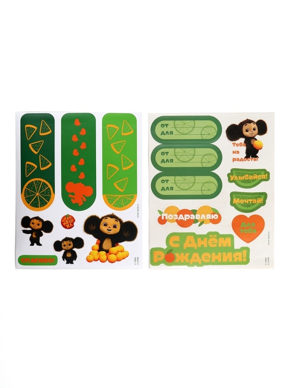 Набор крафтовых пакетов со стикерами, Чебурашка, 18х22х12 см