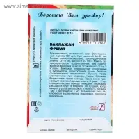 Семена Баклажан "Фрегат", 0,5 г
