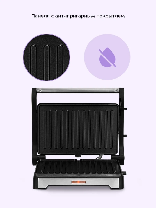 Бутербродница КТ-4607 - 1000 Вт