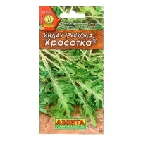 Набор семян Индау (Руккола) "Красотка", 5 шт.
