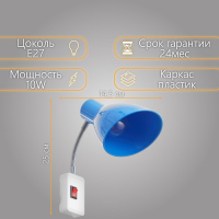 Бра в розетку "Классика" 1х10Вт Е27 синий 10х14,5х25 см